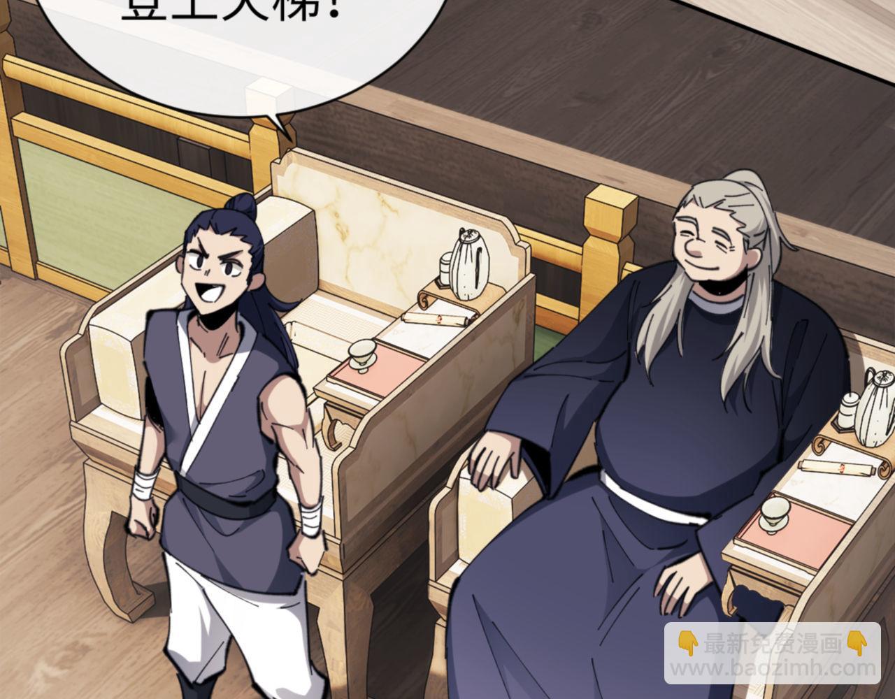 第25话 师妹想做我的道侣？(1/4)-第25话