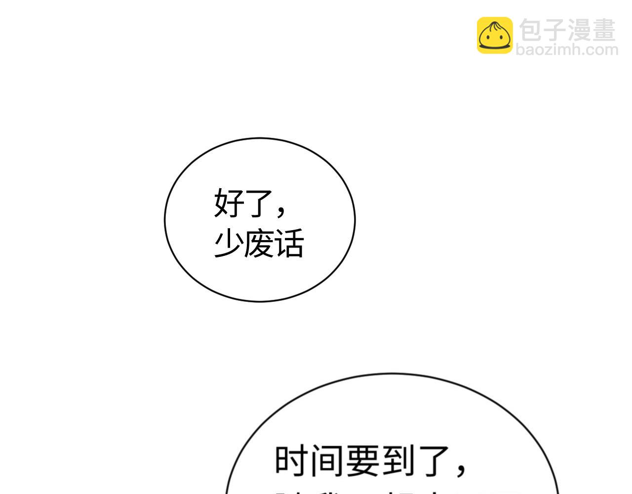 第25话 师妹想做我的道侣？(1/4)-第25话