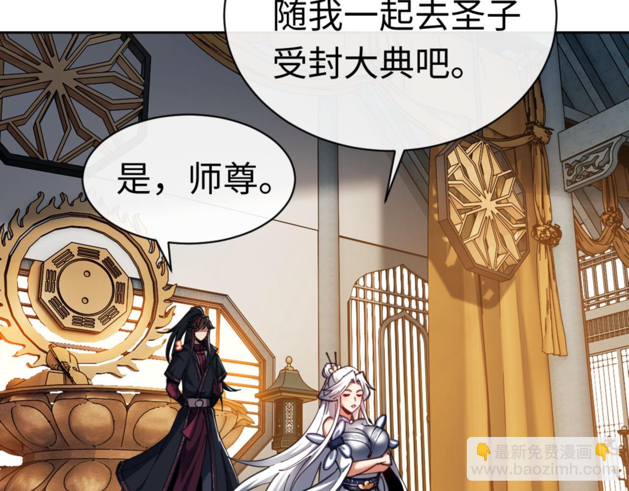 第25话 师妹想做我的道侣？(1/4)-第25话