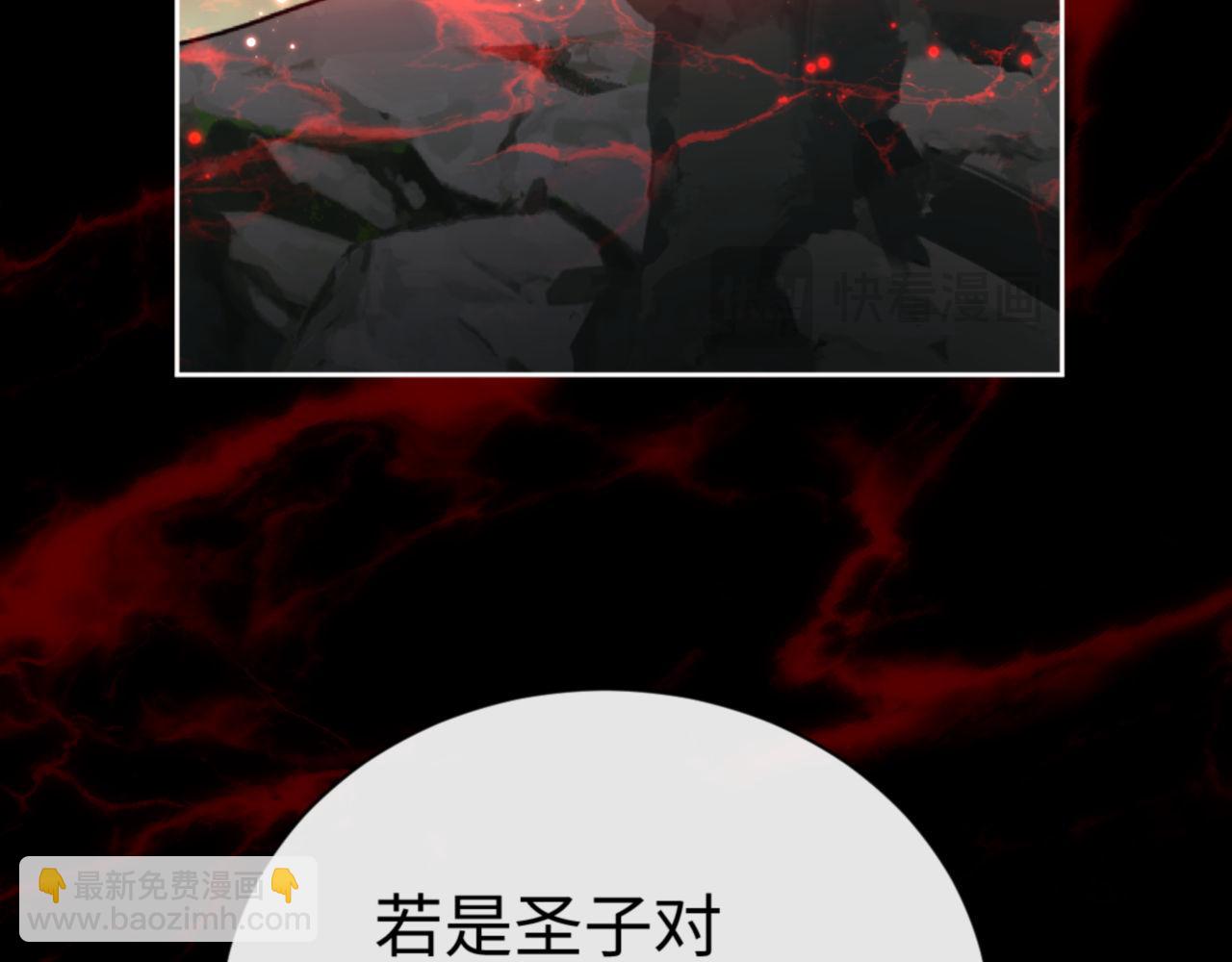 师尊：这个冲师逆徒才不是圣子 - 第25话 师妹想做我的道侣？(2/4) - 8