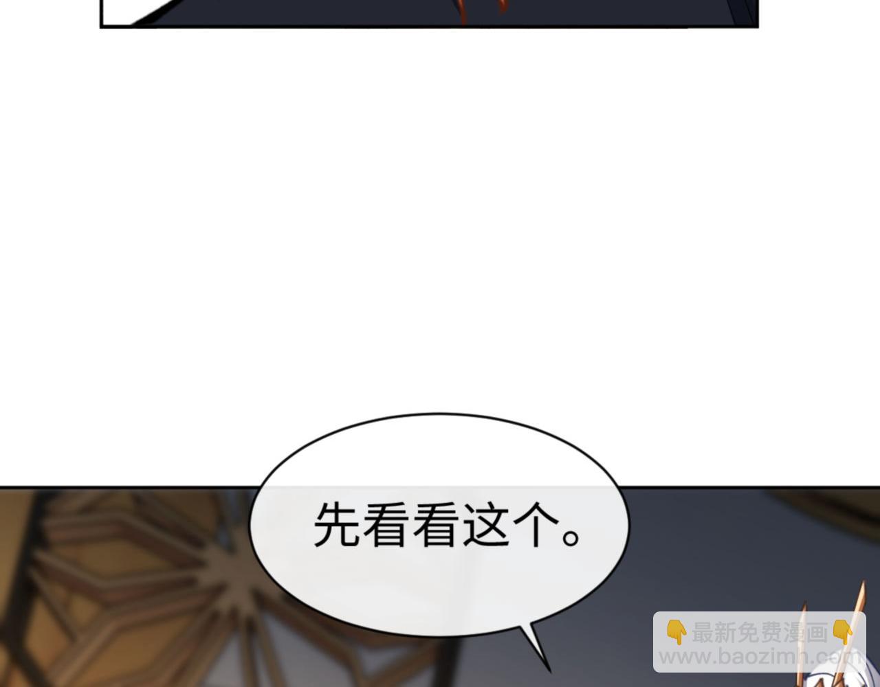 第25话 师妹想做我的道侣？(1/4)-第25话