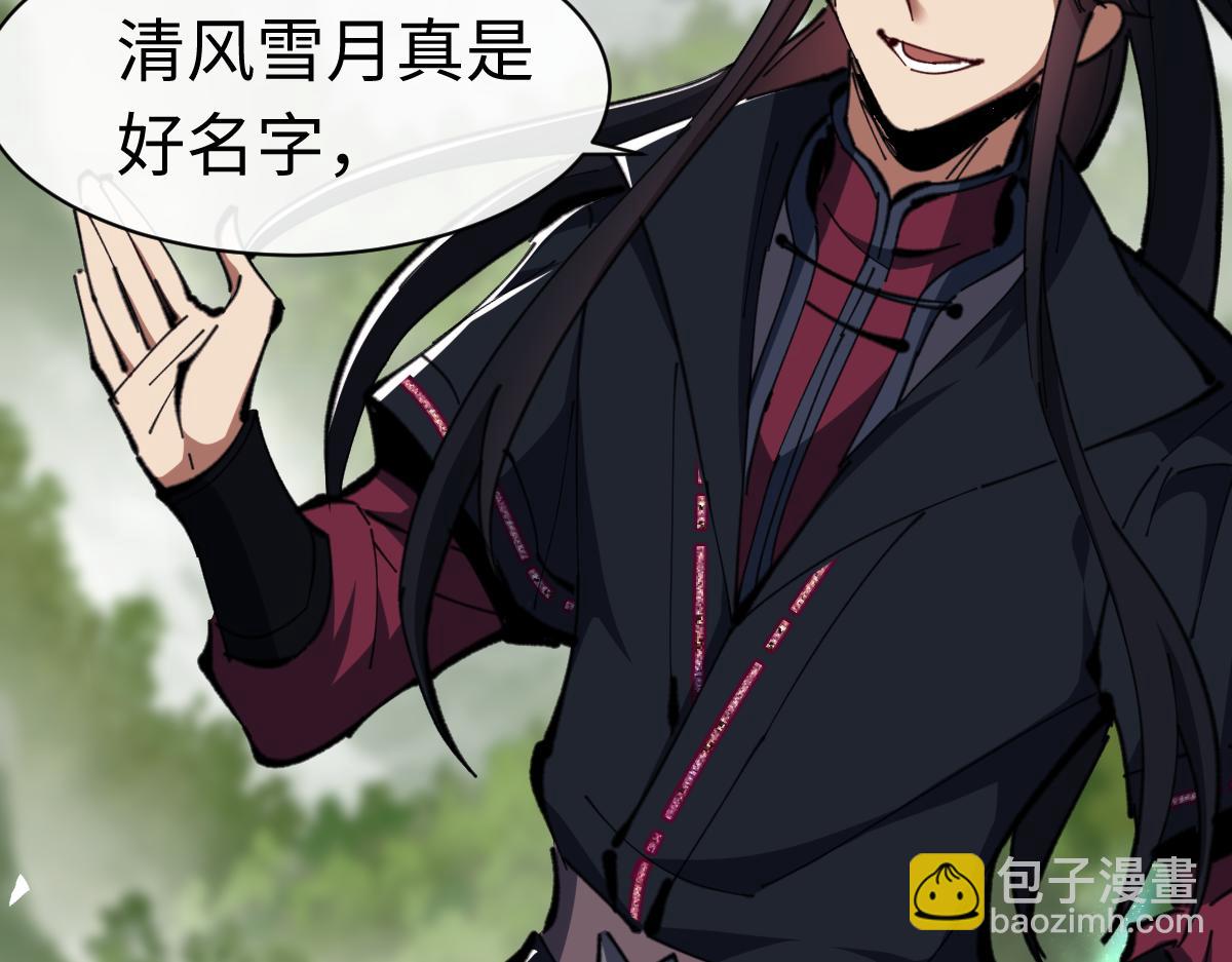 第27话 我喜欢强大的男人(1/5)-第27话