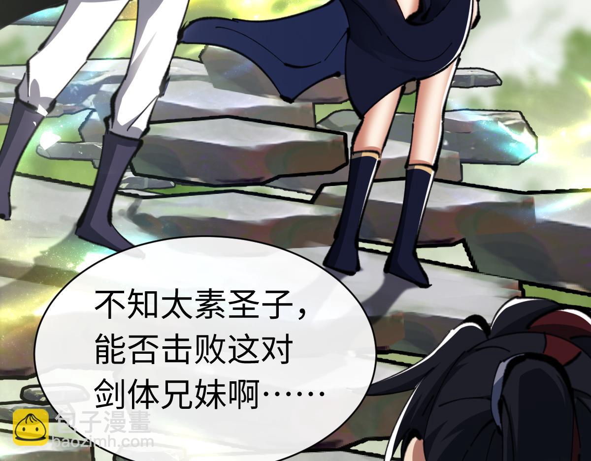 第27话 我喜欢强大的男人(1/5)-第27话