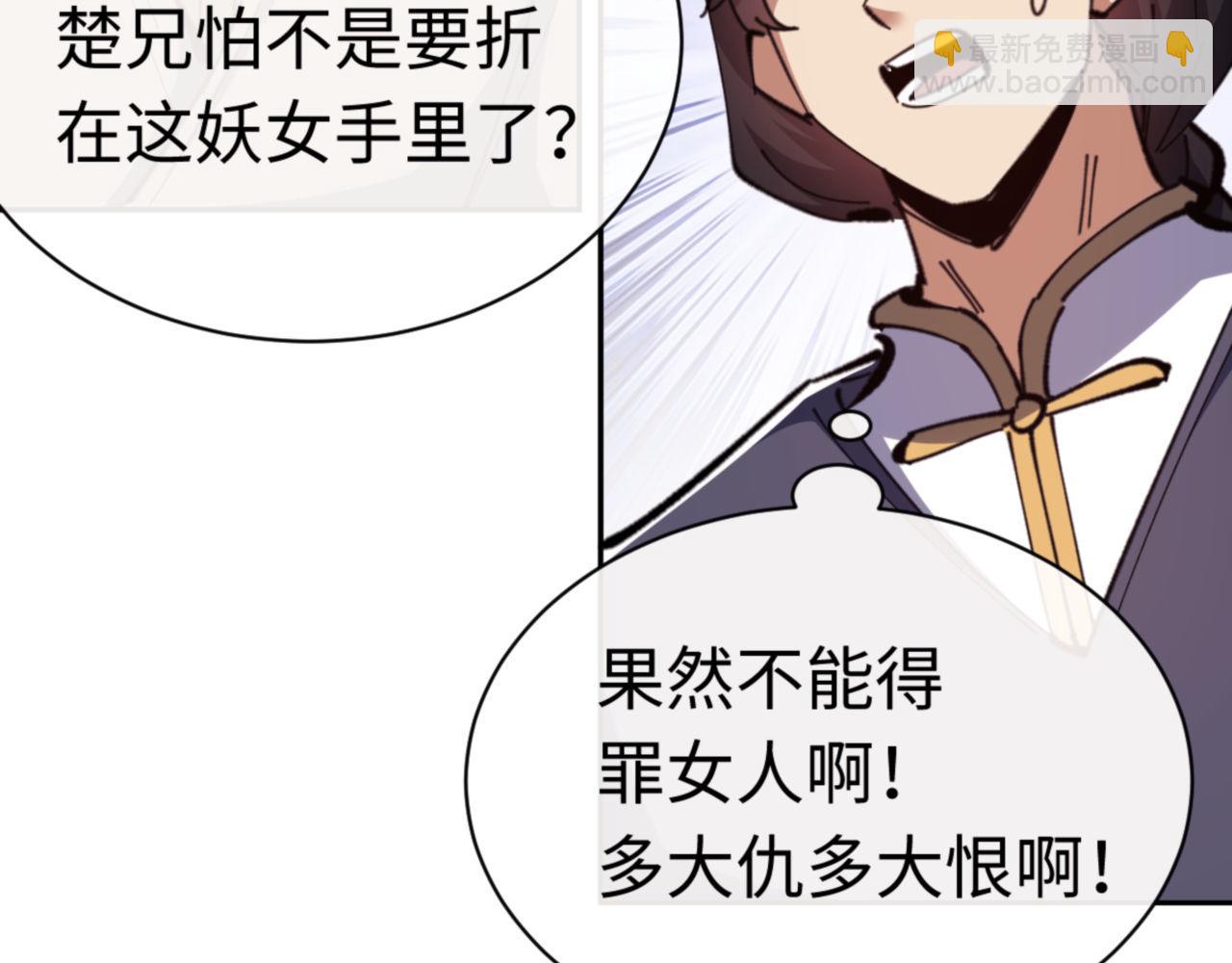 第29话 楚休，来当我的帝后吧(1/4)-第29话