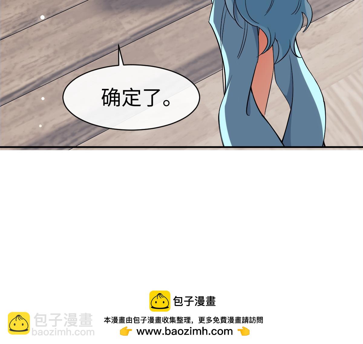 师尊：这个冲师逆徒才不是圣子 - 第29话 楚休，来当我的帝后吧(3/4) - 4