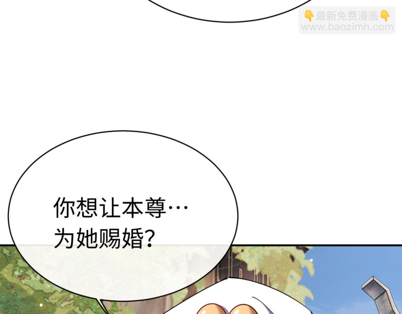 师尊：这个冲师逆徒才不是圣子 - 第29话 楚休，来当我的帝后吧(4/4) - 5