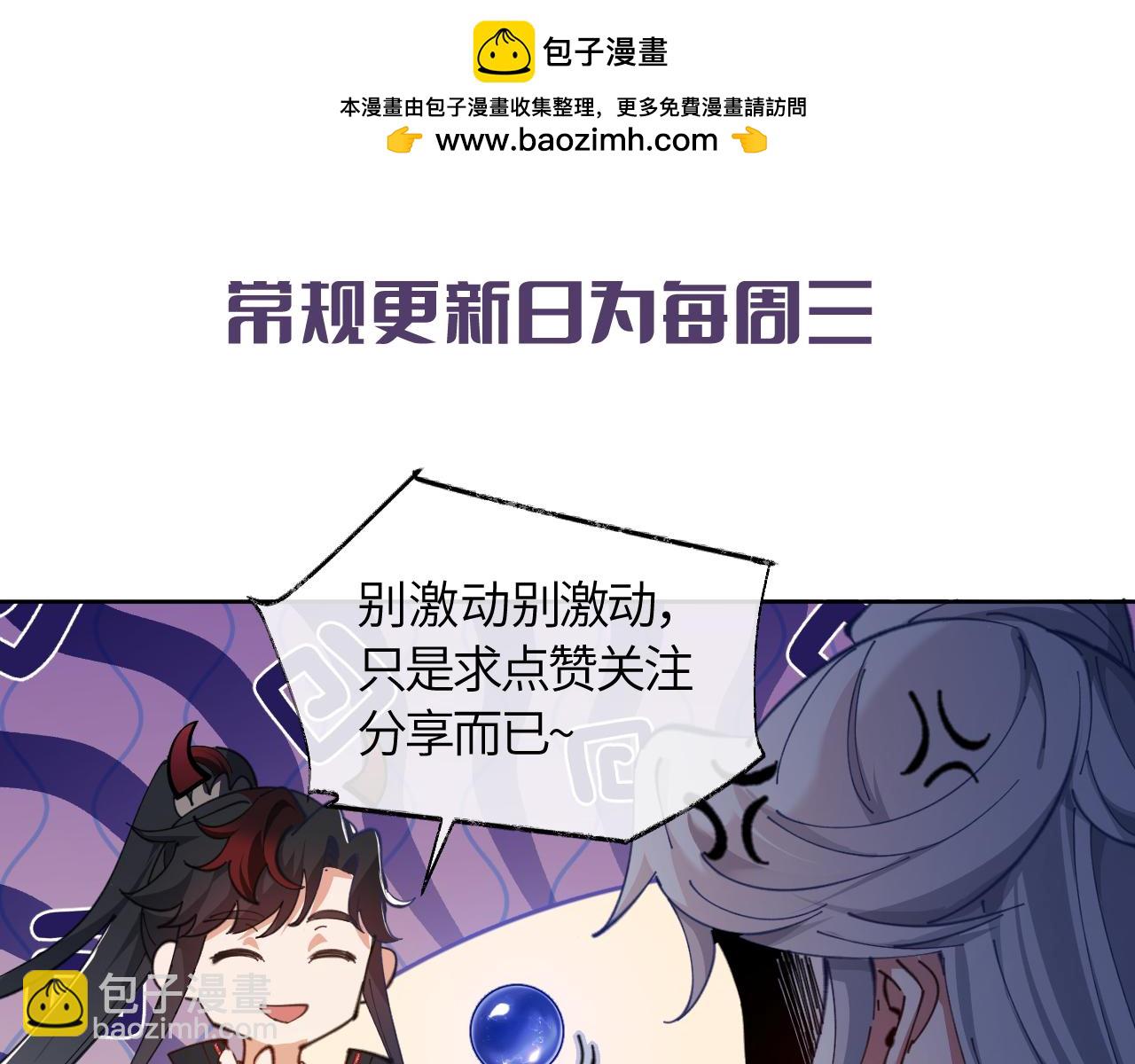 师尊：这个冲师逆徒才不是圣子 - 第29话 楚休，来当我的帝后吧(4/4) - 2