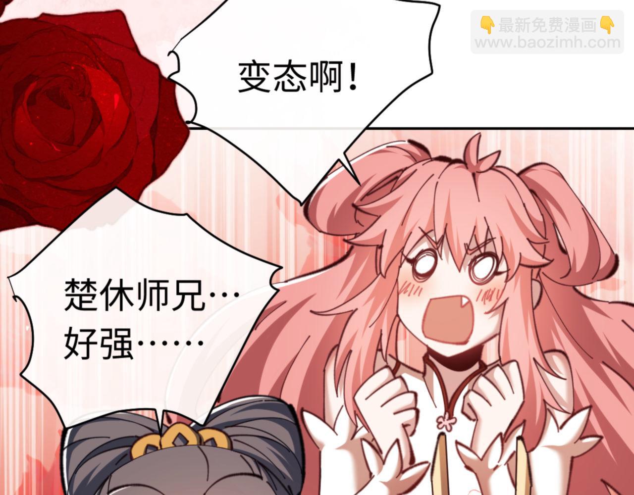 第29话 楚休，来当我的帝后吧(1/4)-第29话