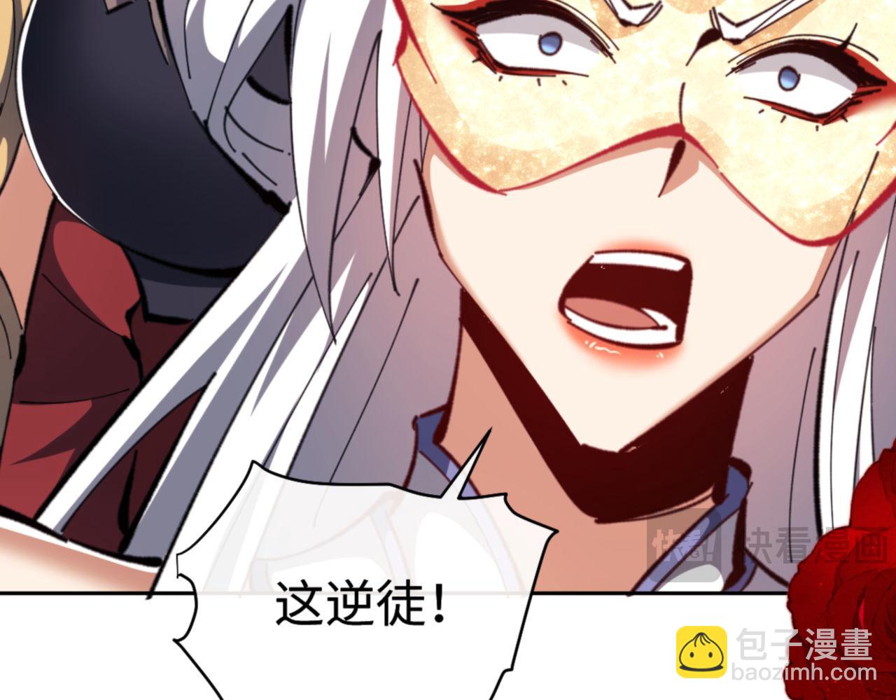 第29话 楚休，来当我的帝后吧(1/4)-第29话