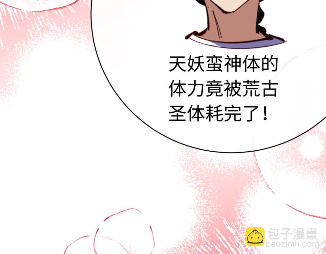 第29话 楚休，来当我的帝后吧(1/4)-第29话