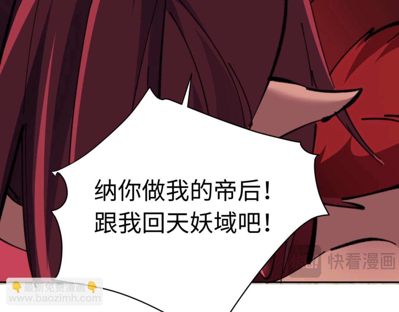 第29话 楚休，来当我的帝后吧(1/4)-第29话