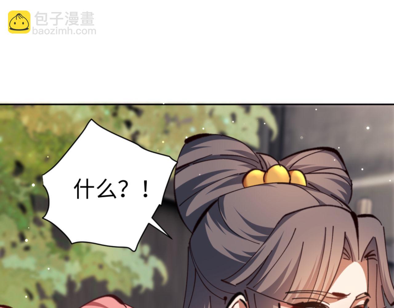 第29话 楚休，来当我的帝后吧(1/4)-第29话