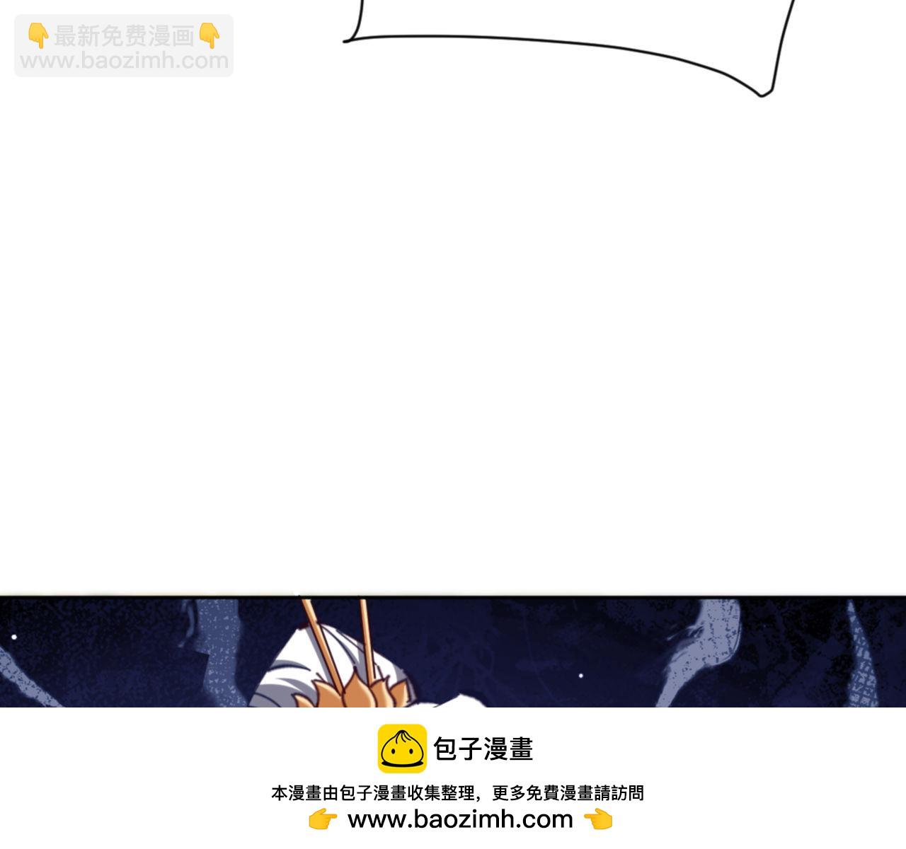 师尊：这个冲师逆徒才不是圣子 - 第29话 楚休，来当我的帝后吧(1/4) - 2