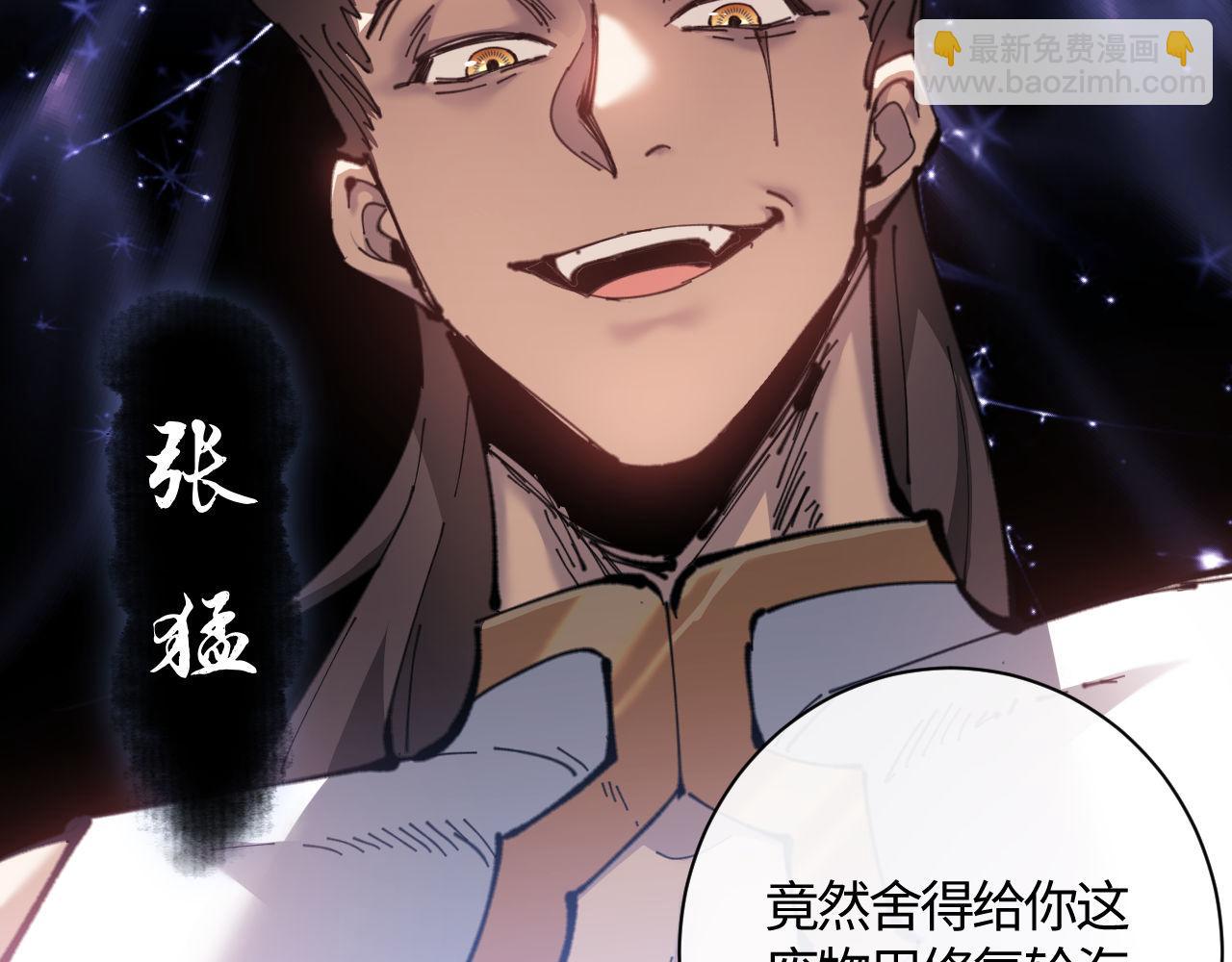 第3话 突破？我有师尊我怕什么？(1/3)-第3话