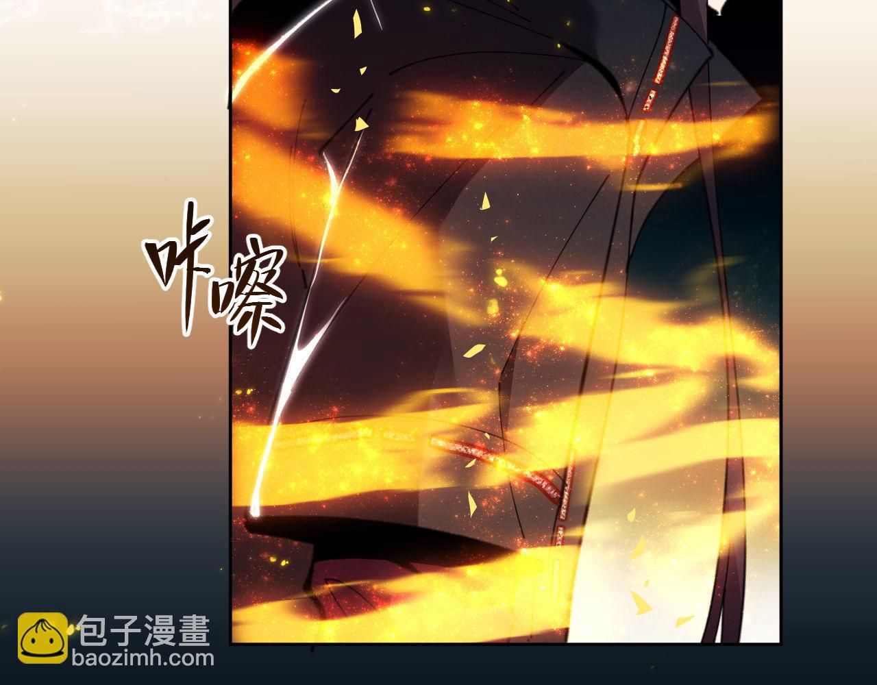 师尊：这个冲师逆徒才不是圣子 - 第3话 突破？我有师尊我怕什么？(3/3) - 3