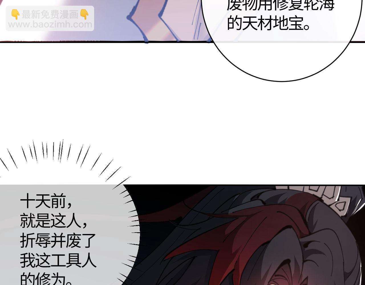 第3话 突破？我有师尊我怕什么？(1/3)-第3话