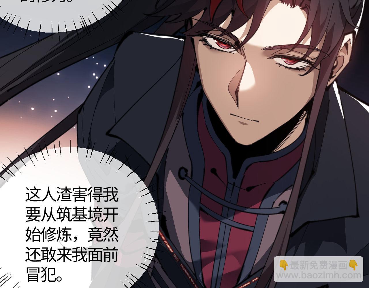 第3话 突破？我有师尊我怕什么？(1/3)-第3话