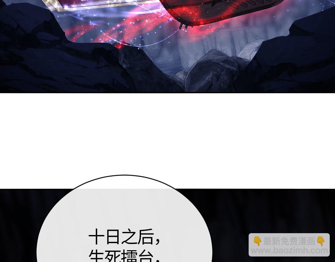 第3话 突破？我有师尊我怕什么？(1/3)-第3话