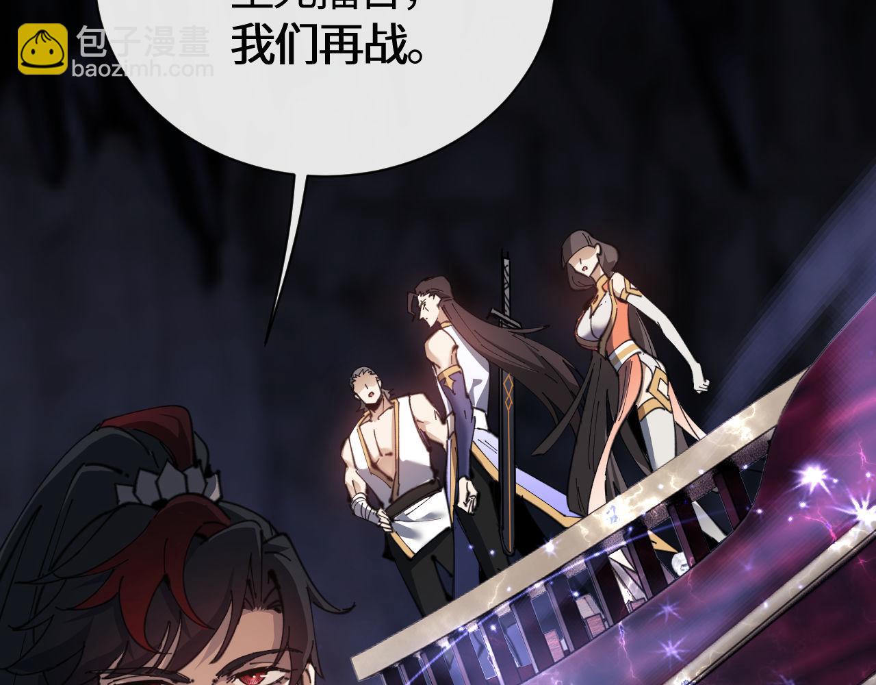 第3话 突破？我有师尊我怕什么？(1/3)-第3话