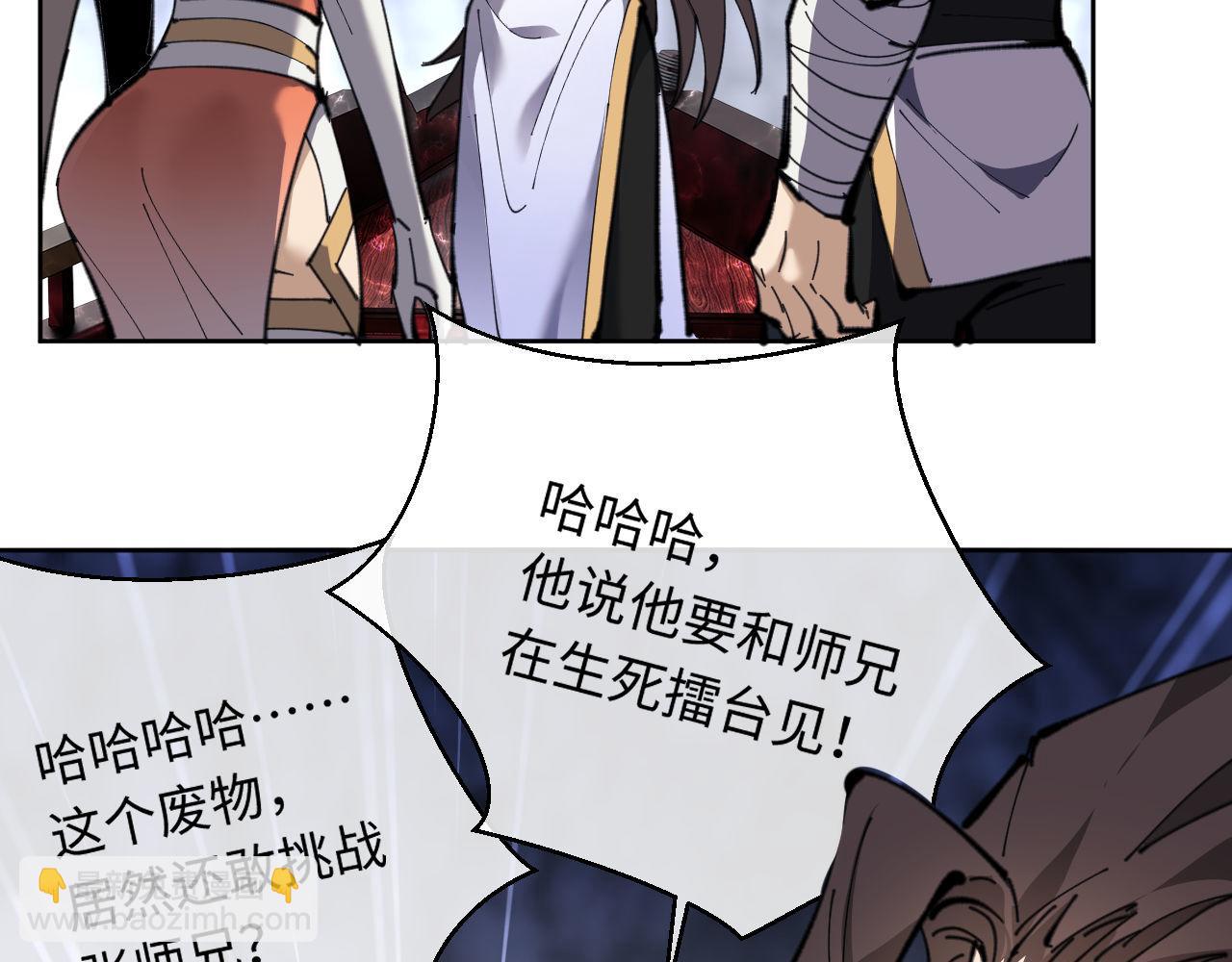 第3话 突破？我有师尊我怕什么？(1/3)-第3话