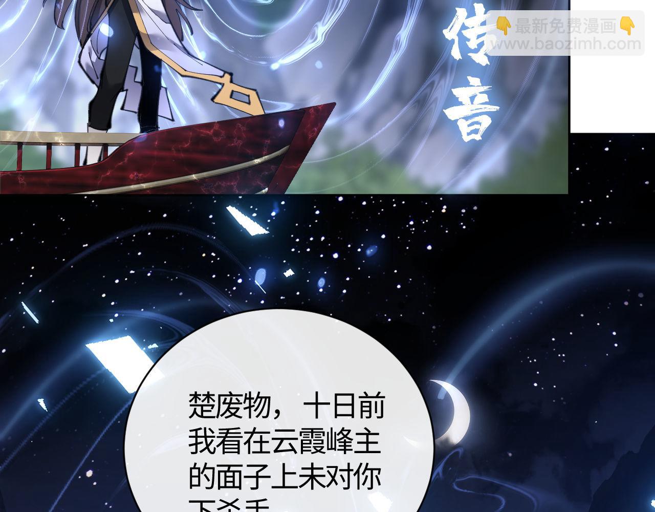 第3话 突破？我有师尊我怕什么？(1/3)-第3话
