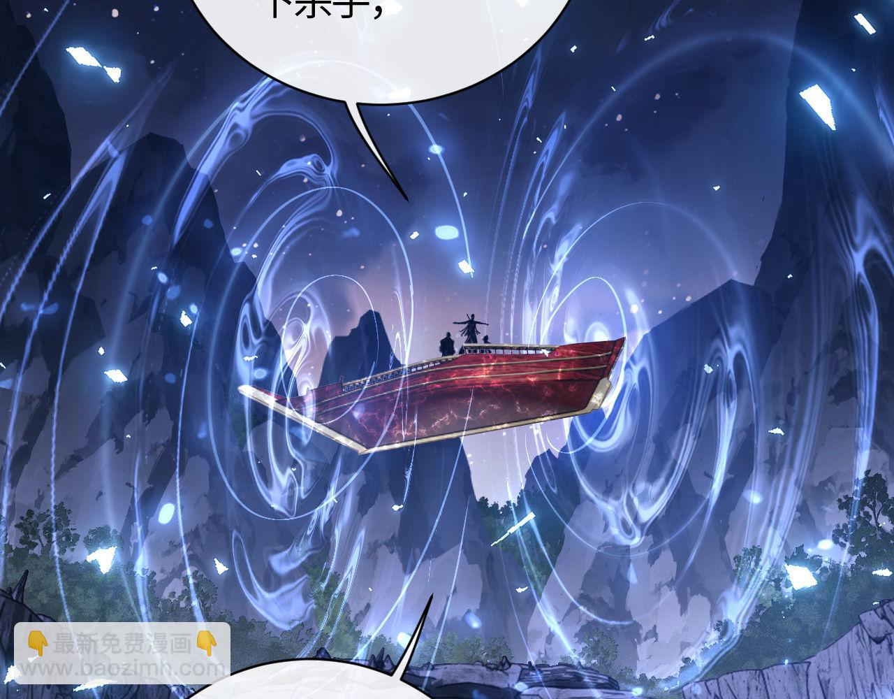 第3话 突破？我有师尊我怕什么？(1/3)-第3话