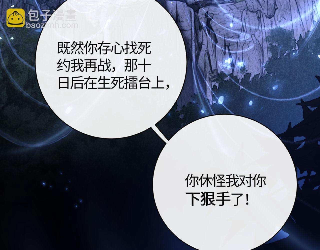 第3话 突破？我有师尊我怕什么？(1/3)-第3话