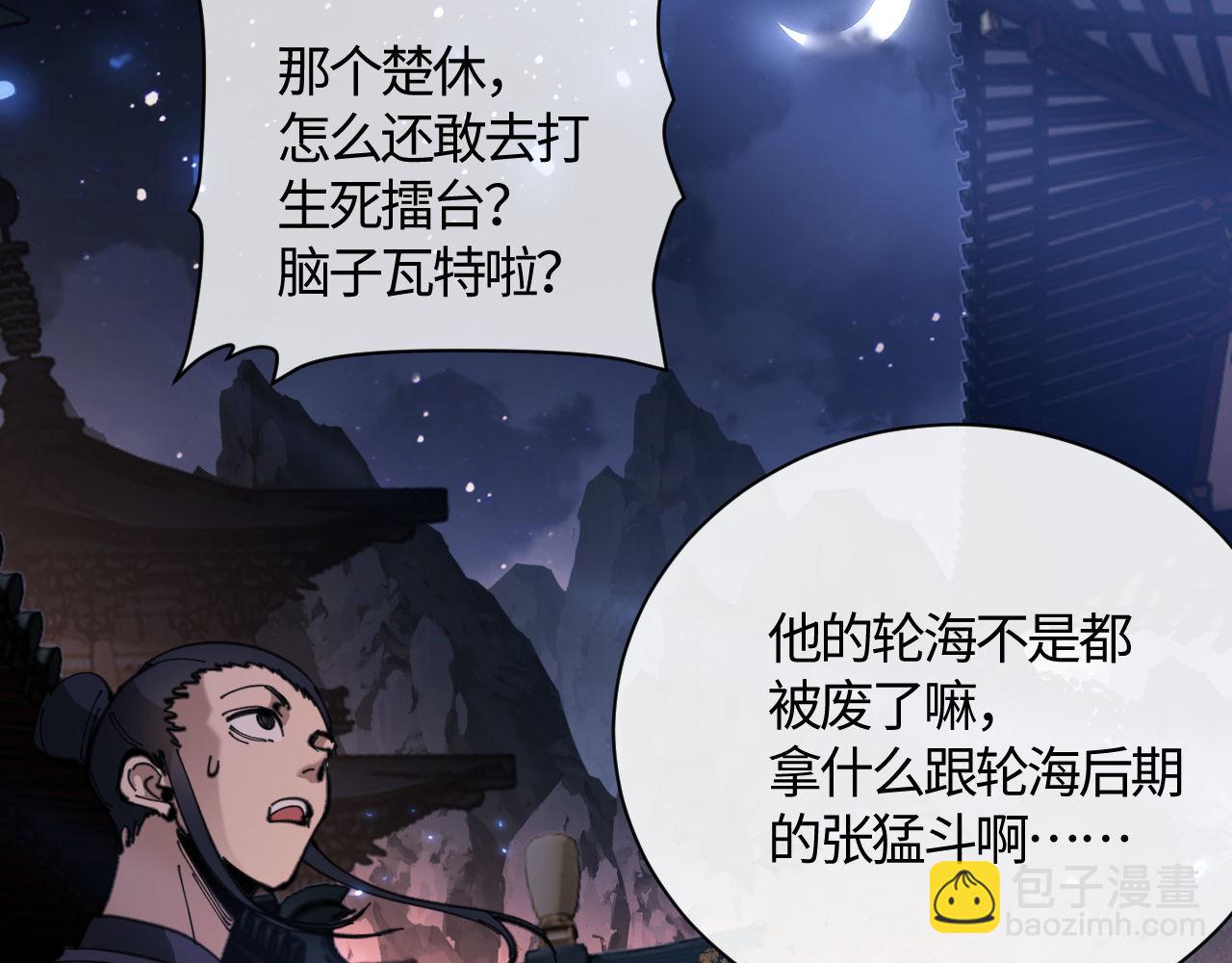 第3话 突破？我有师尊我怕什么？(1/3)-第3话
