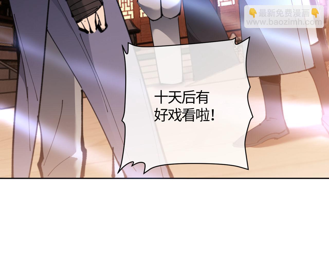 第3话 突破？我有师尊我怕什么？(1/3)-第3话