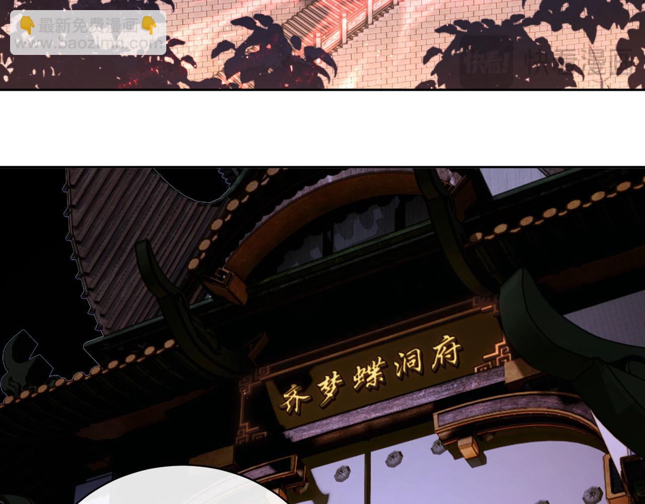 第3话 突破？我有师尊我怕什么？(1/3)-第3话