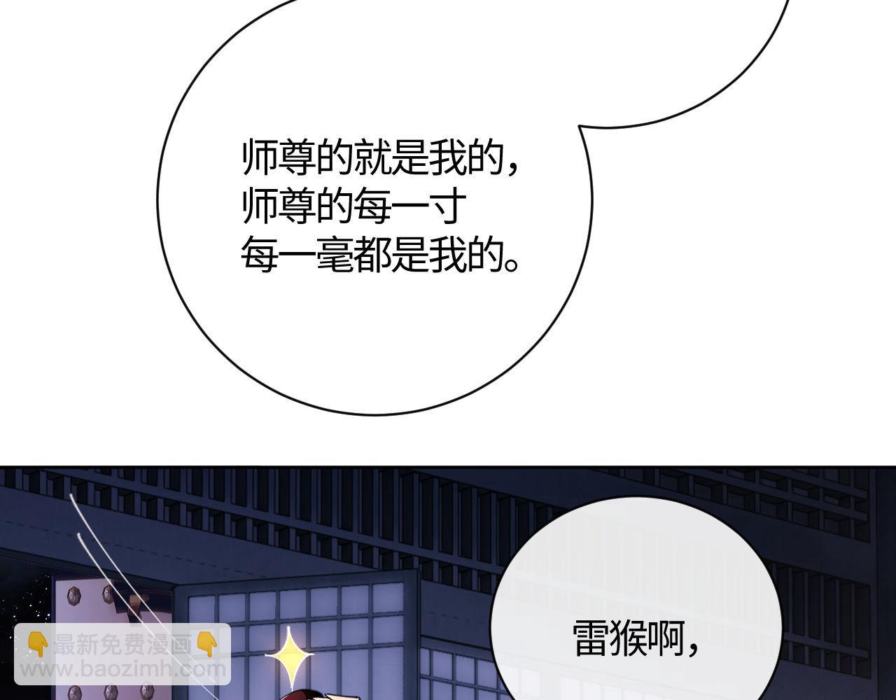 第3话 突破？我有师尊我怕什么？(1/3)-第3话