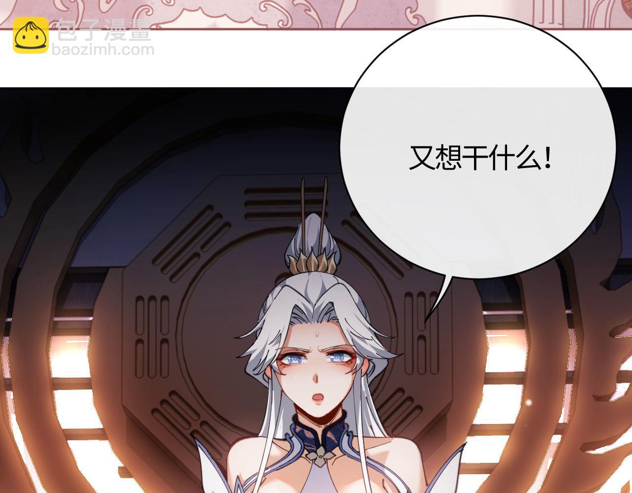 第3话 突破？我有师尊我怕什么？(1/3)-第3话