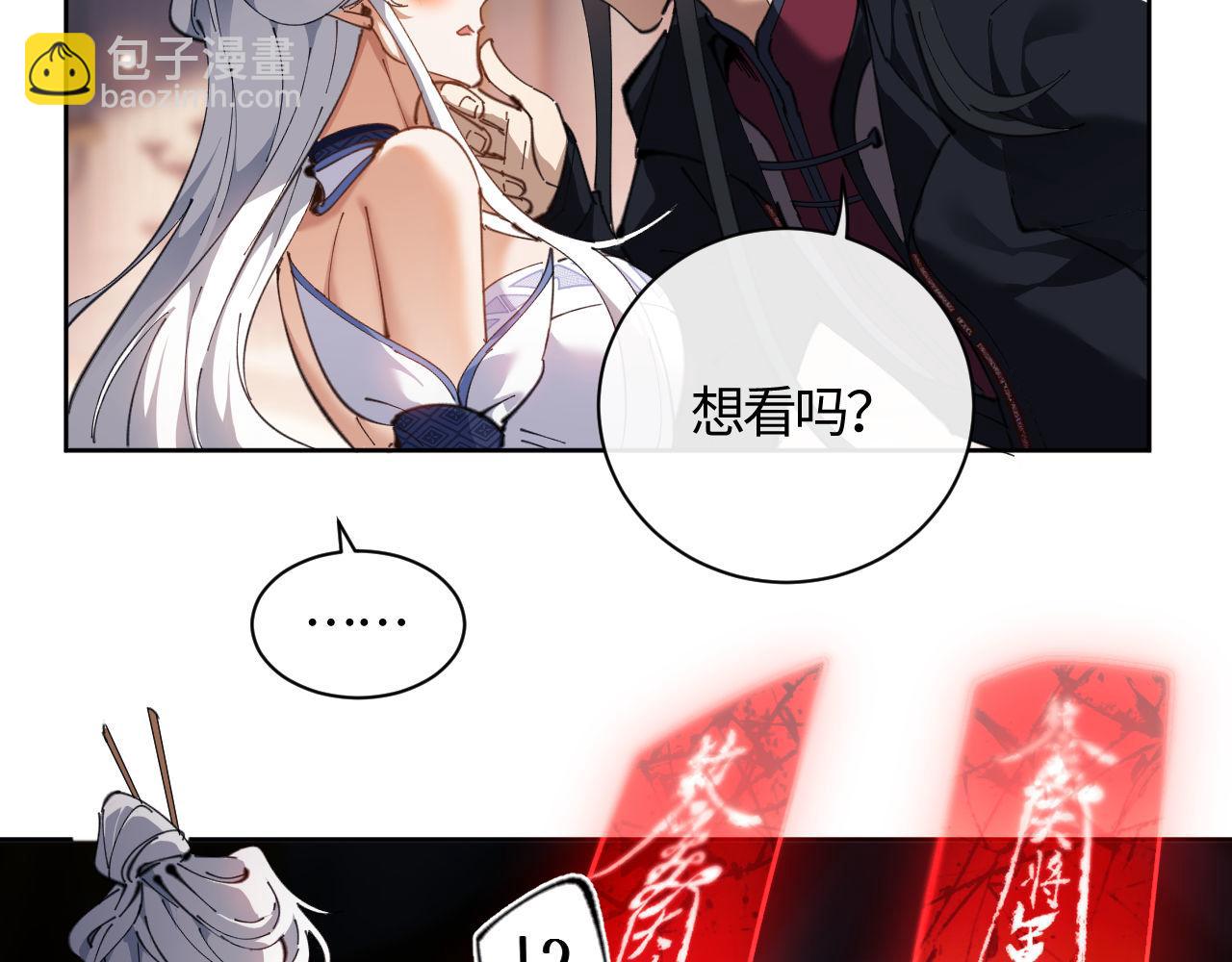 第3话 突破？我有师尊我怕什么？(1/3)-第3话