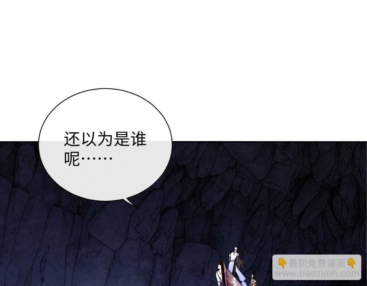 第3话 突破？我有师尊我怕什么？(1/3)-第3话
