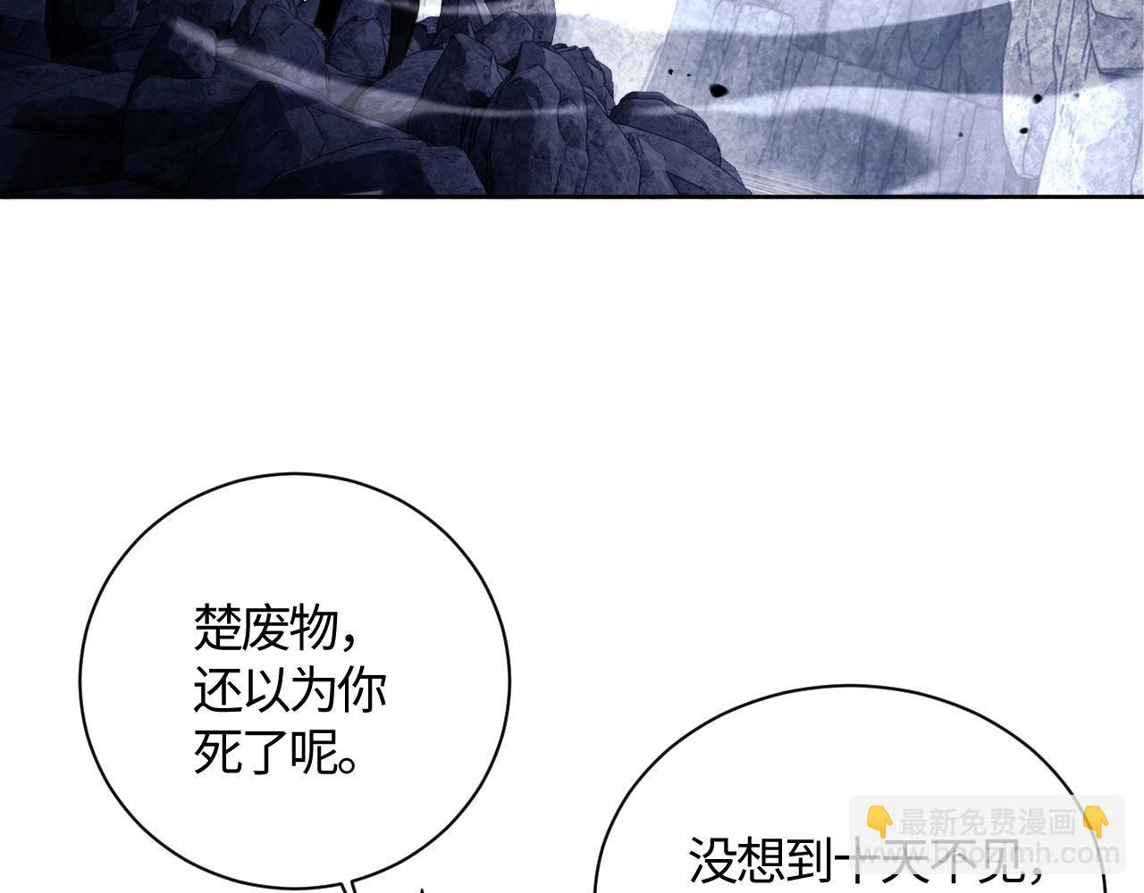 师尊：这个冲师逆徒才不是圣子 - 第3话 突破？我有师尊我怕什么？(1/3) - 7