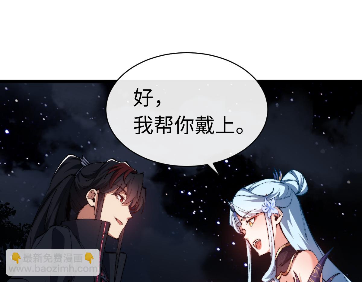 师尊：这个冲师逆徒才不是圣子 - 第31话 花姐姐，你的初吻呢？(3/4) - 7