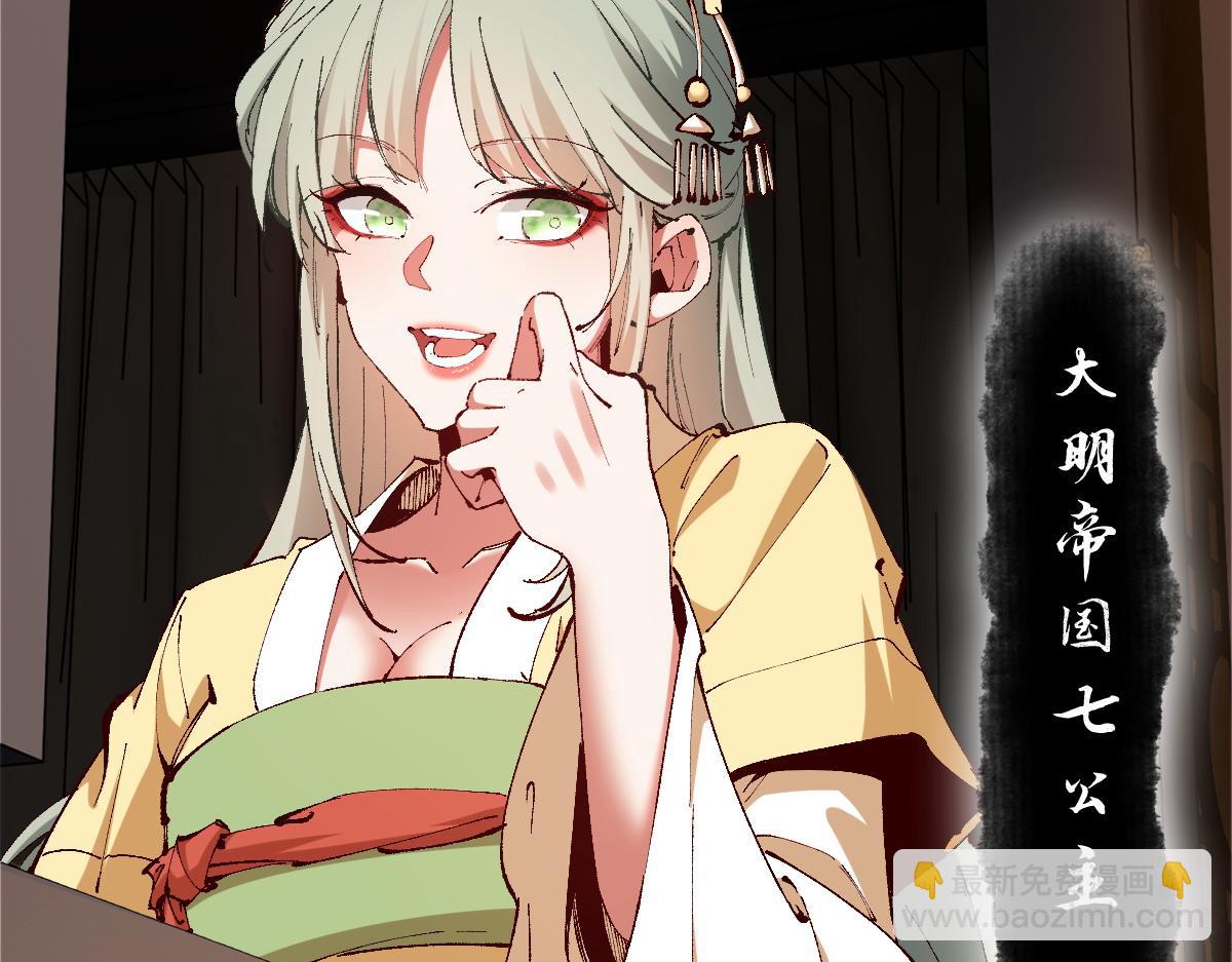 第31话 花姐姐，你的初吻呢？(1/4)-第31话