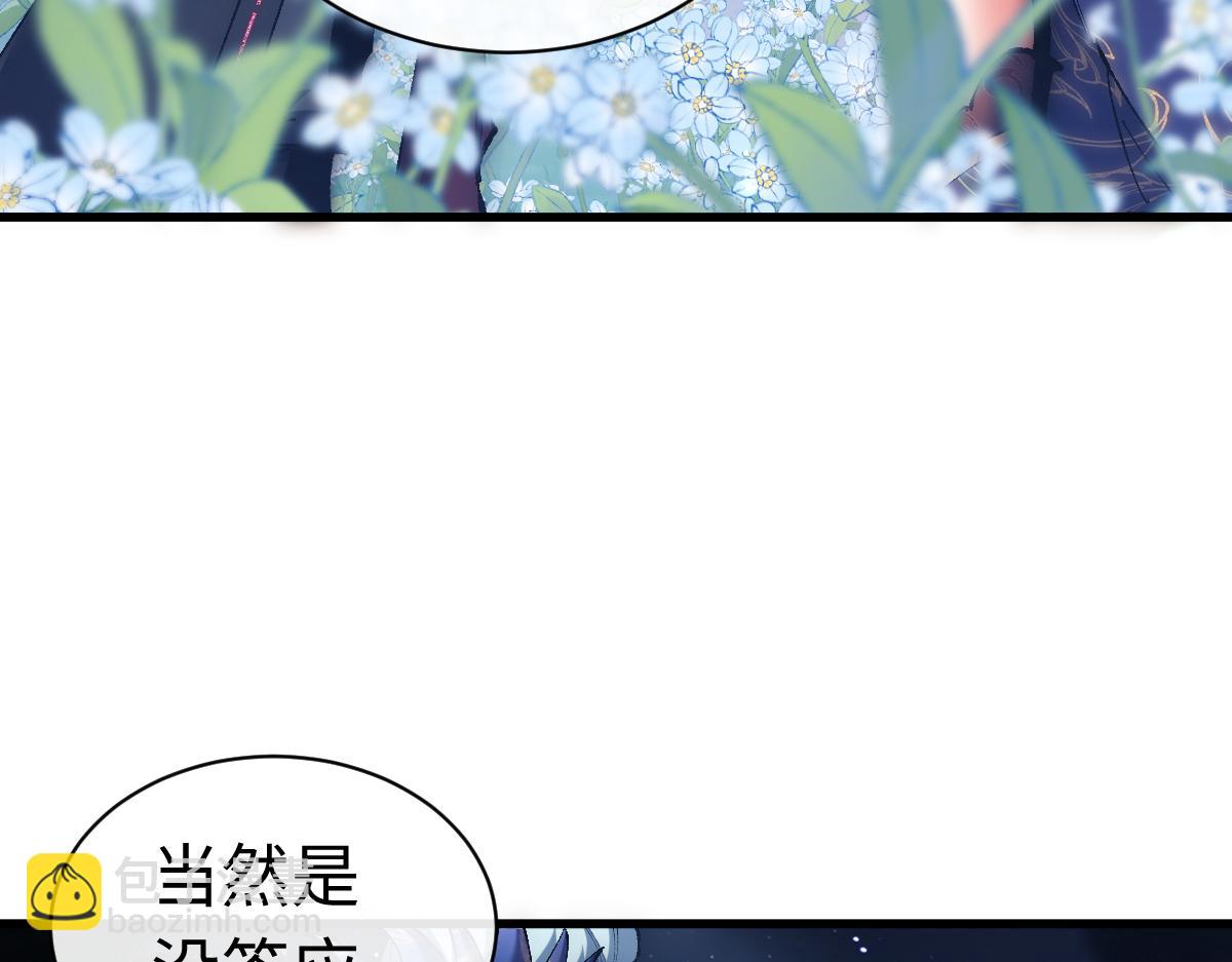 第31话 花姐姐，你的初吻呢？(1/4)-第31话