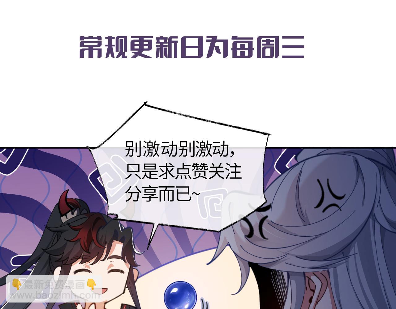 师尊：这个冲师逆徒才不是圣子 - 第33话 家猫闻到我身上的野猫味(4/4) - 1