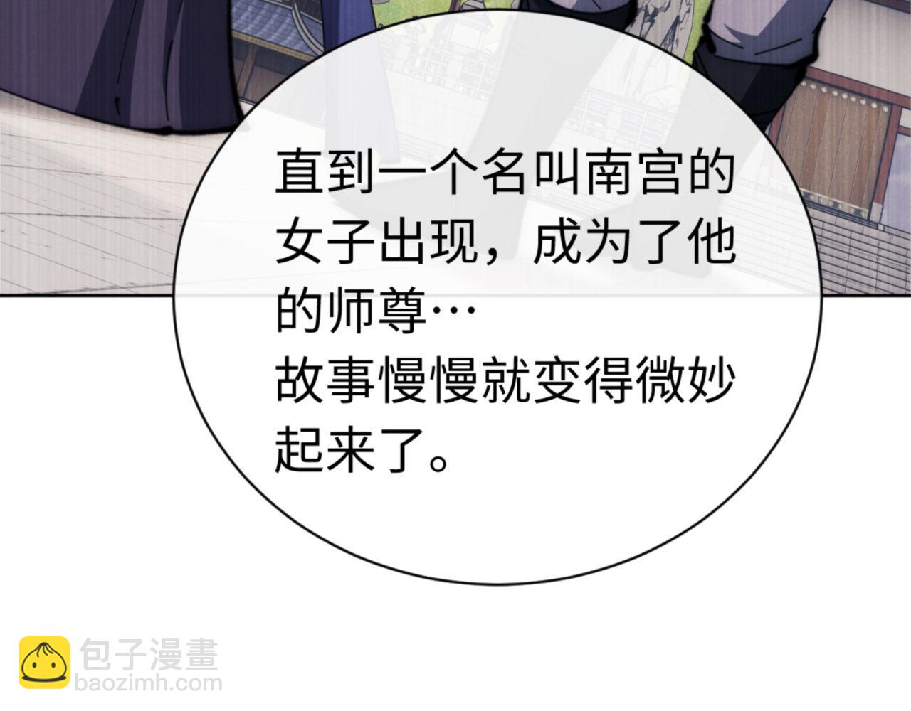 第33话 家猫闻到我身上的野猫味(1/4)-第33话