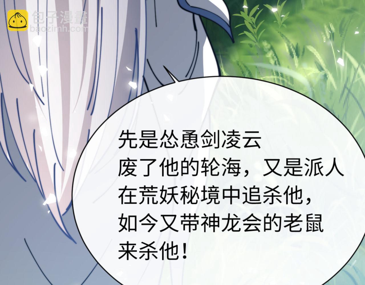 第35话 和师尊解锁了新的知识！(1/5)-第35话