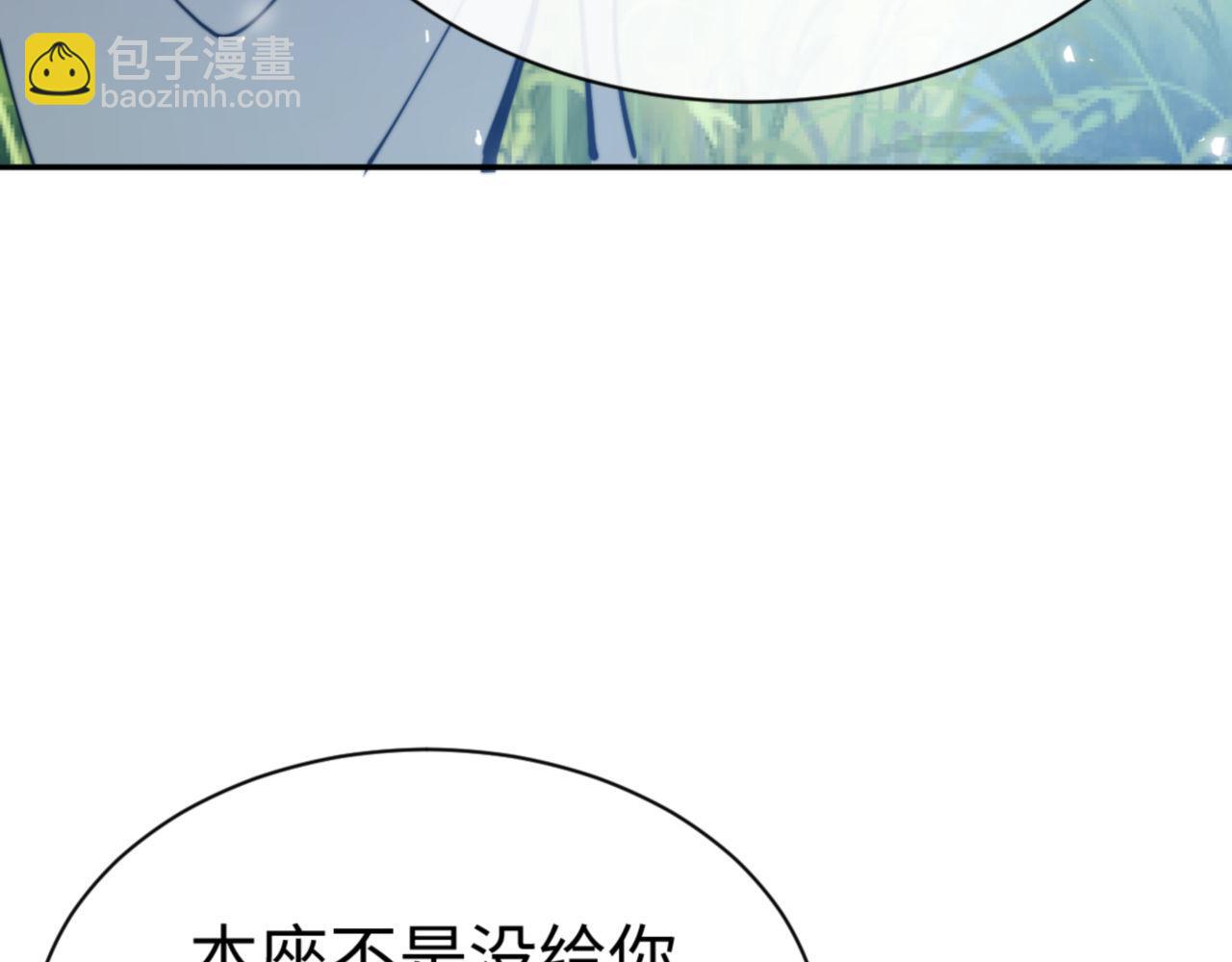 第35话 和师尊解锁了新的知识！(1/5)-第35话