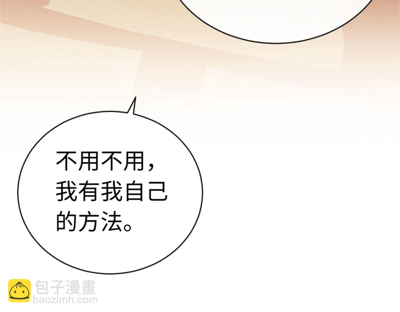 师尊：这个冲师逆徒才不是圣子 - 第35话 和师尊解锁了新的知识！(3/5) - 4