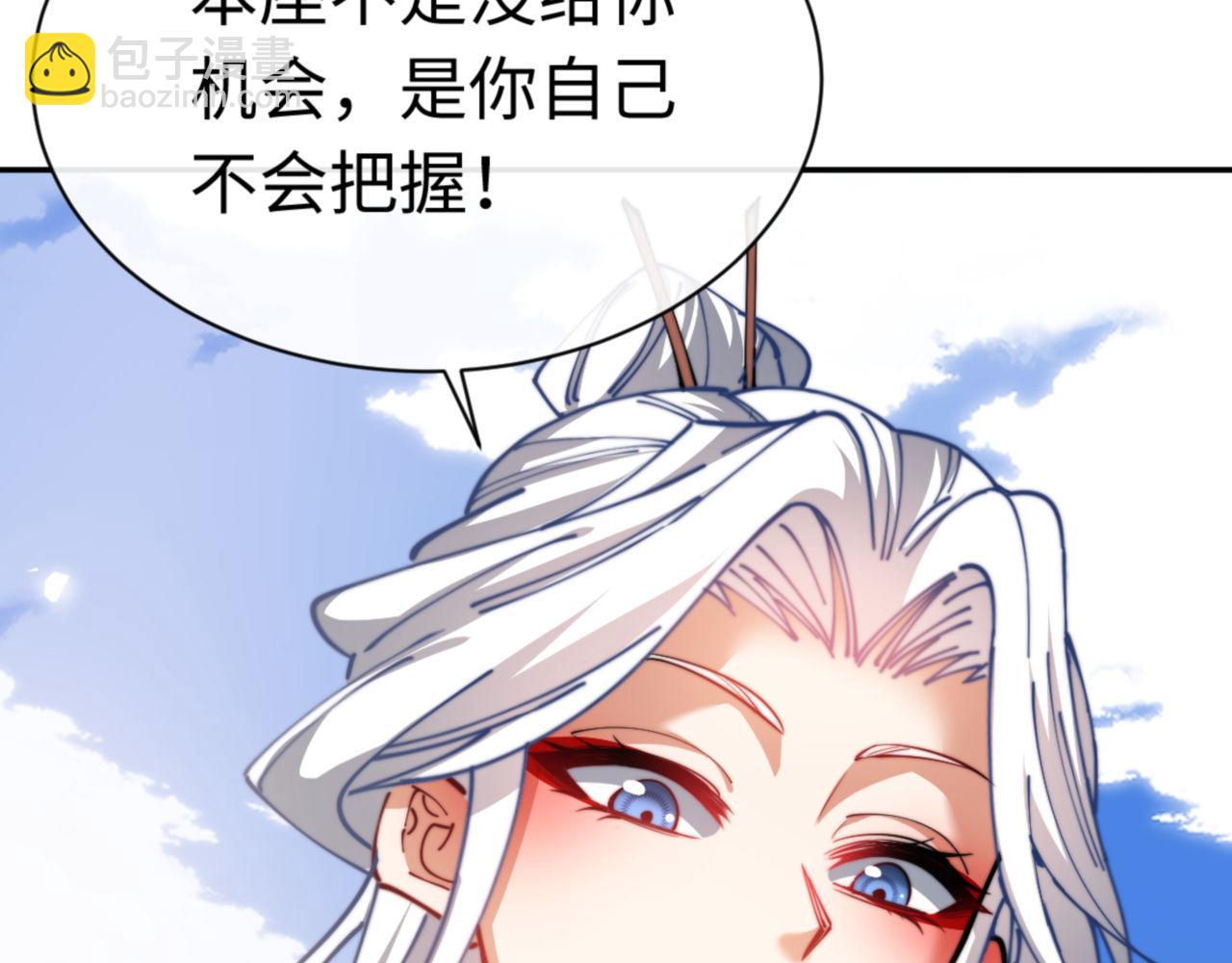 第35话 和师尊解锁了新的知识！(1/5)-第35话