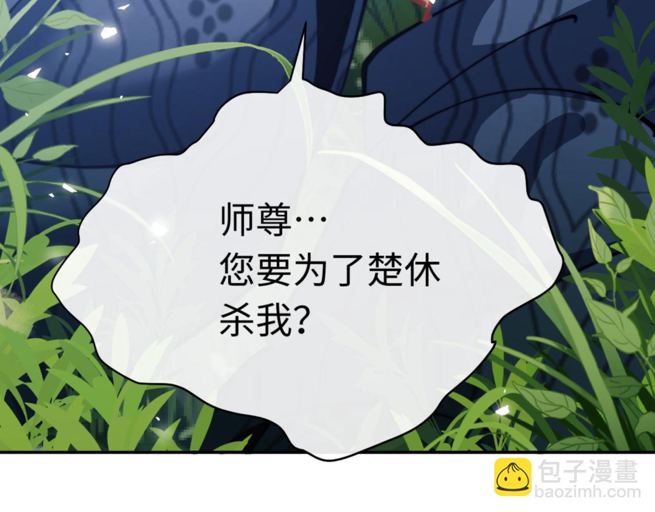 第35话 和师尊解锁了新的知识！(1/5)-第35话