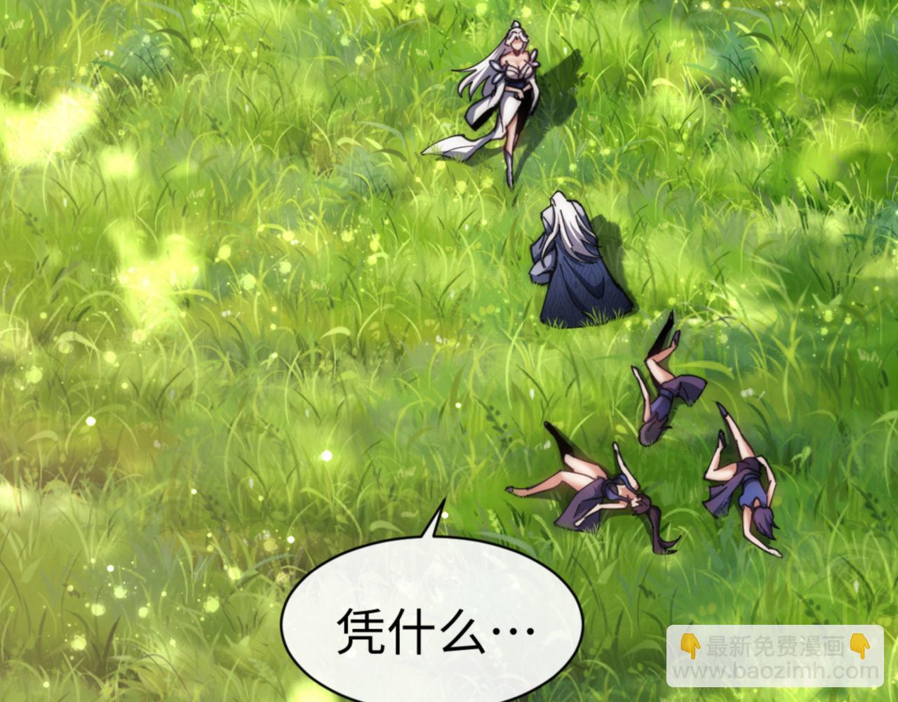 第35话 和师尊解锁了新的知识！(1/5)-第35话