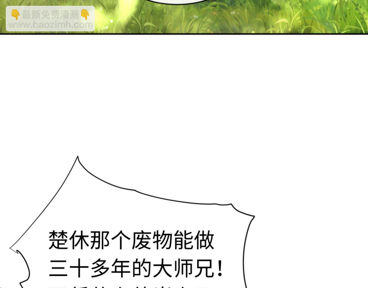 第35话 和师尊解锁了新的知识！(1/5)-第35话