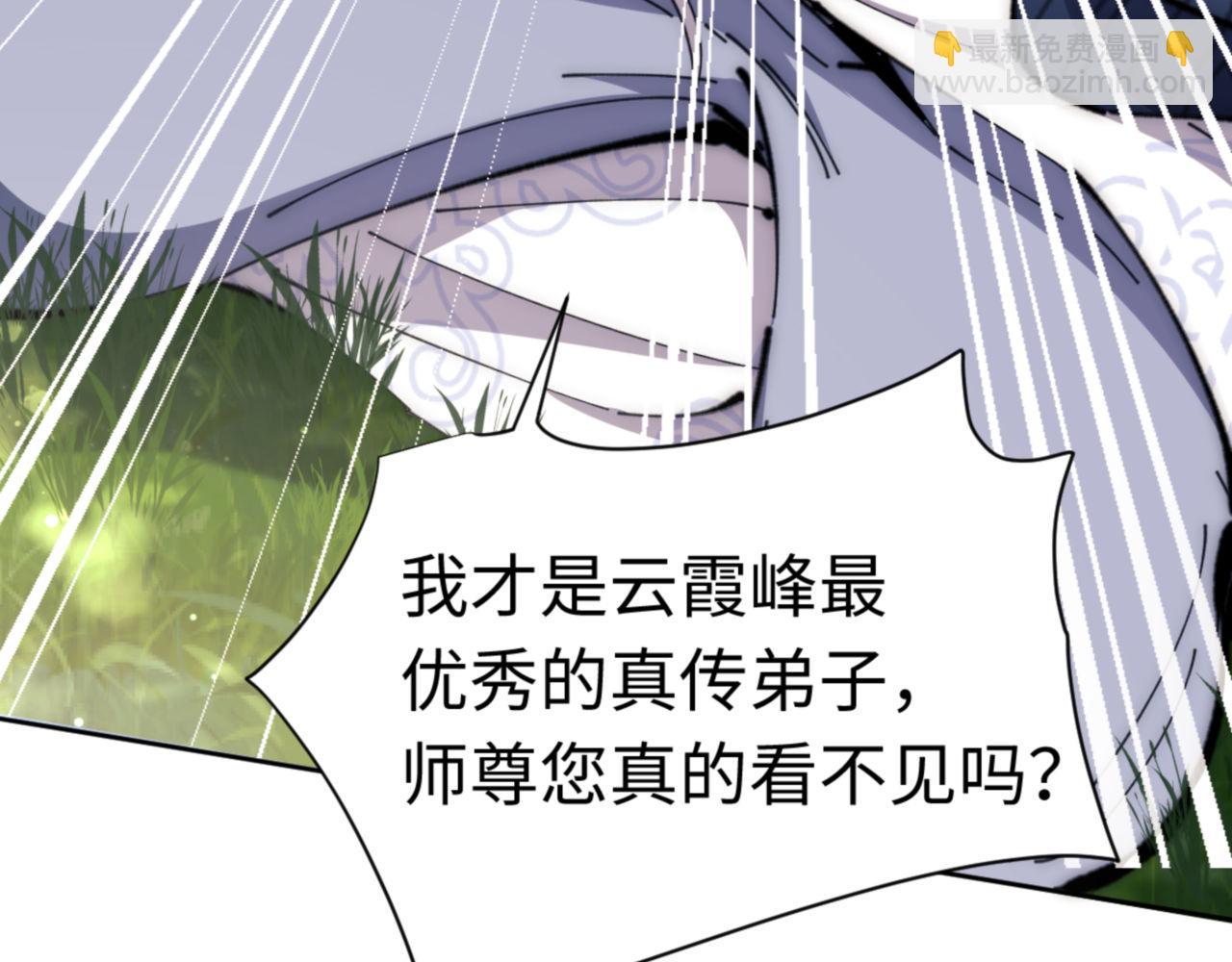 第35话 和师尊解锁了新的知识！(1/5)-第35话