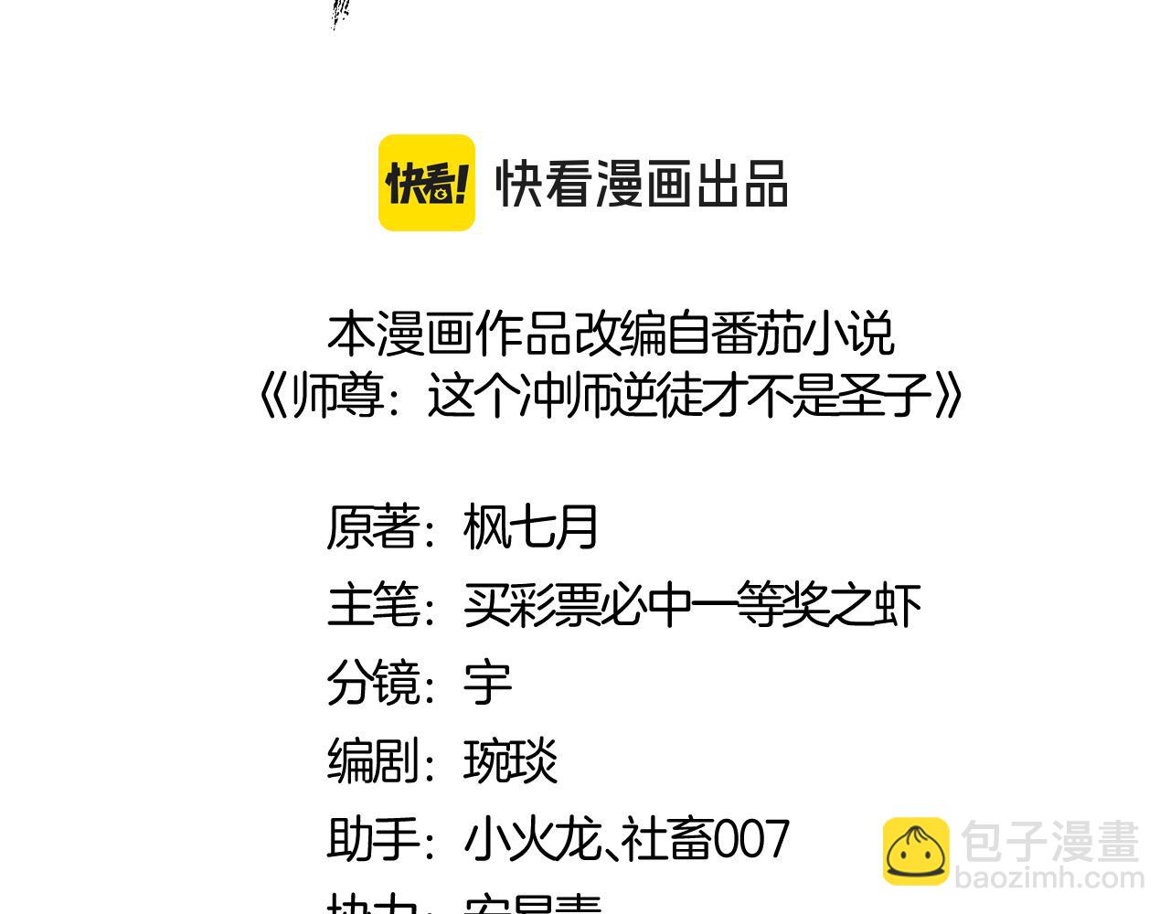 第35话 和师尊解锁了新的知识！(1/5)-第35话