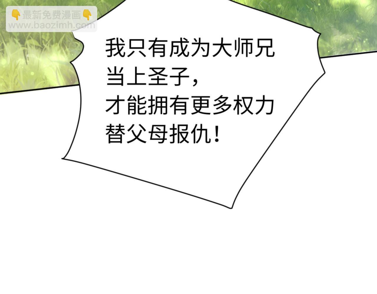 第35话 和师尊解锁了新的知识！(1/5)-第35话